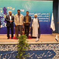 ستاد کانون های مساجداروند بین برترین های شانزدهمین دوره مسابقات قرآنی مدهامتان کشور