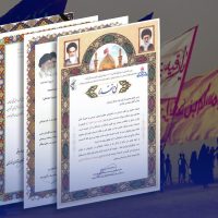 تقدیر از عملكرد شركت نفت و گاز اروندان در پشتیبانی از راهپیمایی اربعین حسینی ۱۴۰۲