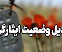 تبدیل وضعیت ایثارگران در برنامه هفتم توسعه، دراولویت سیاست‌های حمایتی
