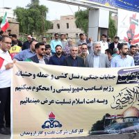 حضور مدیرعامل و كاركنان شركت نفت و گاز اروندان در اجتماع بزرگ حمایت از مردم غزه در استان خوزستان
