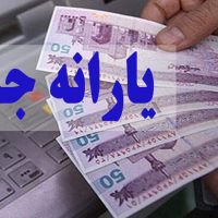 فرمول جدید پرداخت یارانه‌ها اعلام شد/ مبلغ یارانه نقدی چه تغییری کرد؟