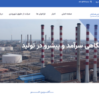 رونمایی از تارنمای جدید و سامانه صیانت از حقوق شهروندی پالایشگاه آبادان