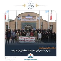 در آبان ماه بیش از ۵ هزار نفر از پالایشگاه آبادان بازدید کردند