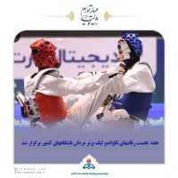 در هفته ی نخست لیگ برتر؛۲ قهرمانی دستاورد تکواندوکاران پالایش نفت آبادان