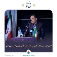 عوارض آلایندگی در شرکت‌های پالایشی کاهش یافت