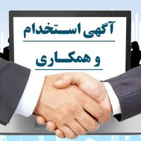 آگهی استخدام بانک آینده سال ۱۴۰۲+لینک ثبت نام