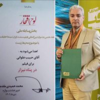 لوح افتخار سینما حقیقت در دست فیلم ساز آبادانی