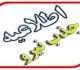 اطلاعیه جذب نیروی تعهد خدمتی ۱۰ساله سازمان بنادر و دریانوردی