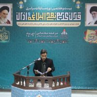 مرحله مقدماتی مسابقات قرآن، نهج البلاغه و اذان در پالایشگاه آبادان برگزار شد
