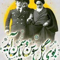 گام های سخت ولی تاثیرگذار یک ملت/ انقلاب دلهای اسلامی