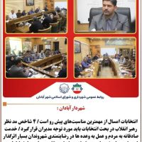 مدیران شهرداری در تحقق جهاد تبیین گامی موثر بردارند