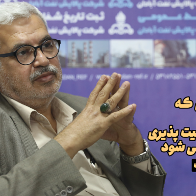 میراث ماندگار نفت /مصاحبه با مهندس علی حکمت