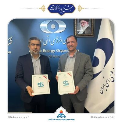 پالایشگاه آبادان ۴ قرارداد با سازمان انرژی اتمی امضا کرد