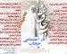 اینفوگرافی در ارتباط با آثار اجتماعی حجاب تیم شهید احمد غدیریان