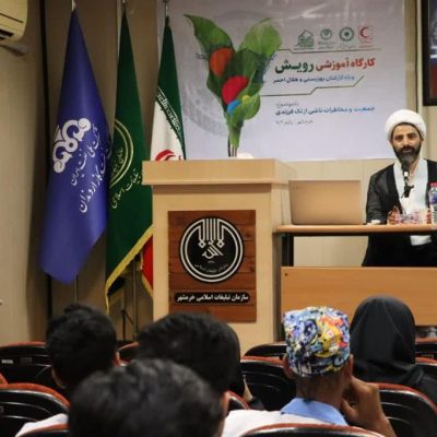 كارگاه آموزشی رویش در خرمشهر برگزار شد