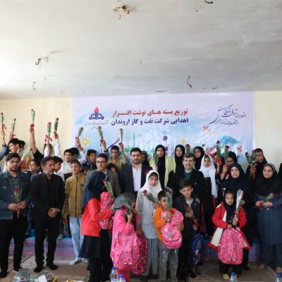 توزیع بسته‌های نوشت افزار توسط شركت نفت و گاز اروندان بین دانش آموزان مدرسه استثنایی بصیرت دارخوین