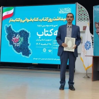 کتابدار آبادانی ،کتابدار نمونه استان خوزستان شد