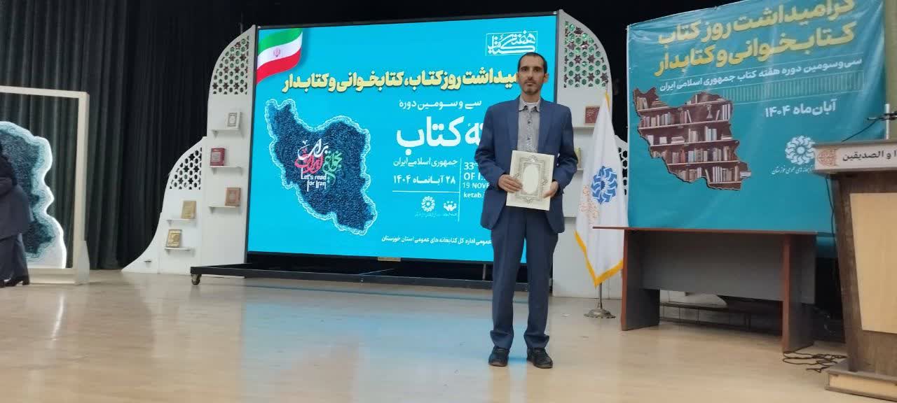 کتابدار آبادانی ،کتابدار نمونه استان خوزستان شد
